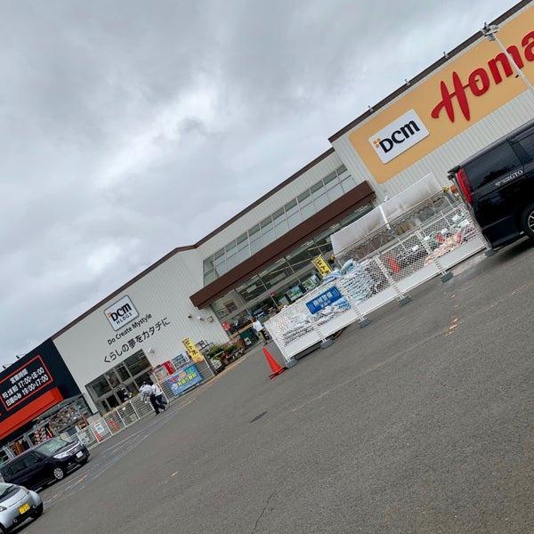 札幌市手稲区前田五条９丁目の中古一戸建て(DCMホーマック手稲前田店)