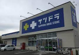 札幌市西区西野九条５丁目の中古一戸建て(サツドラ西野8条店)