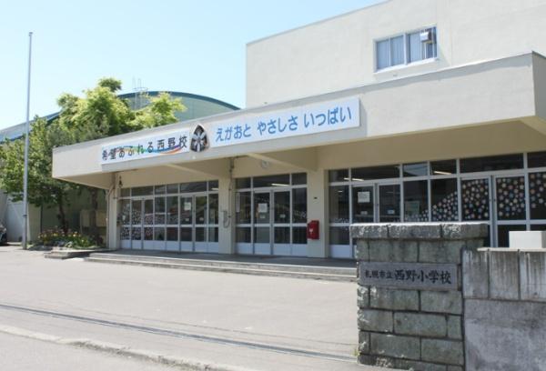 札幌市西区西野九条５丁目の中古一戸建て(札幌市立西野小学校)