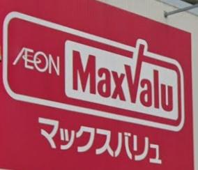 アルファコート琴似(マックスバリュ琴似店)