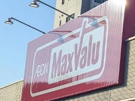 札幌市西区山の手六条３丁目の中古一戸建て(マックスバリュ琴似3条店)