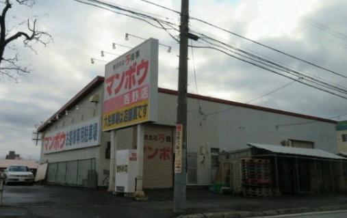 札幌市西区西野一条８丁目の中古一戸建て(食品スーパーマンボウ西野店)