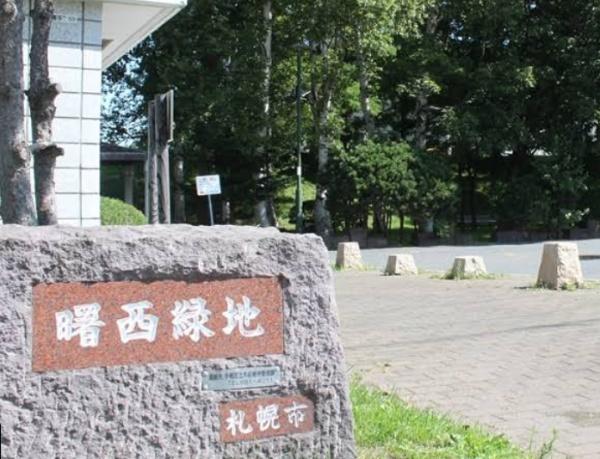 札幌市手稲区曙二条５丁目の中古一戸建て(曙西緑地)