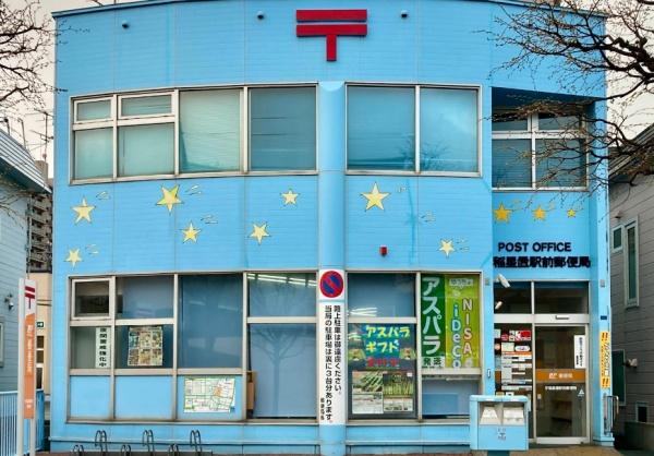 札幌市手稲区曙二条５丁目の中古一戸建て(手稲星置駅前郵便局)