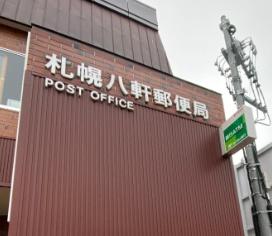 八軒7条西2丁目　新築戸建(札幌八軒郵便局)
