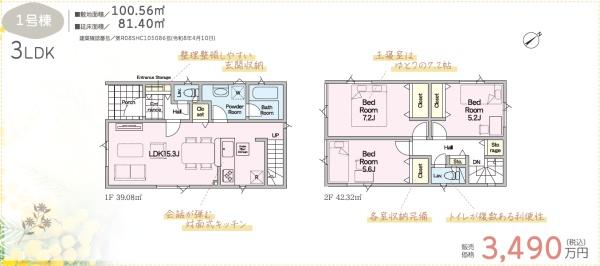 八軒7条西2丁目　新築戸建
