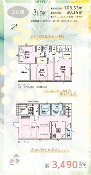 八軒7条西2丁目　新築戸建