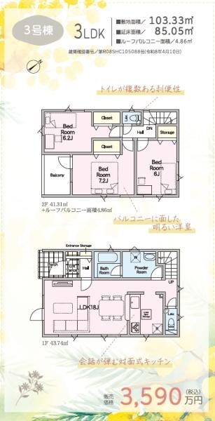 八軒7条西2丁目　新築戸建