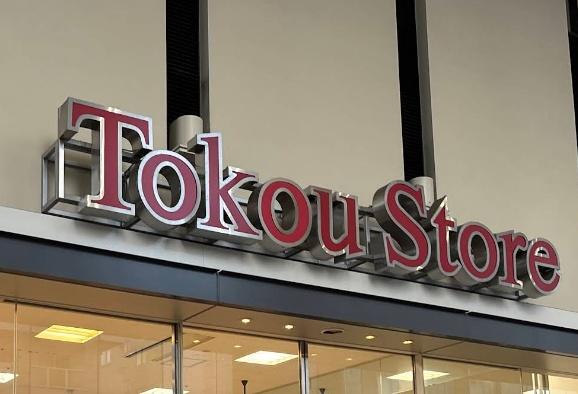 クリーンリバーフィネス大通公園東(東光ストアサッポロファクトリー店)