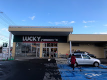 ノースピア宮の森マキシマム(ラッキー山の手店)