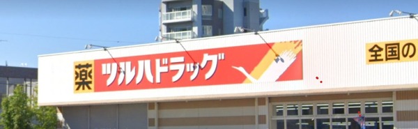 ノースピア宮の森マキシマム(ツルハドラッグ宮の森3条店)