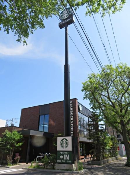 ノースピア宮の森マキシマム(スターバックスコーヒー札幌円山店)