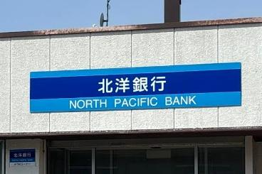 札幌市西区西野六条６丁目の土地(北洋銀行西町支店西野出張所)