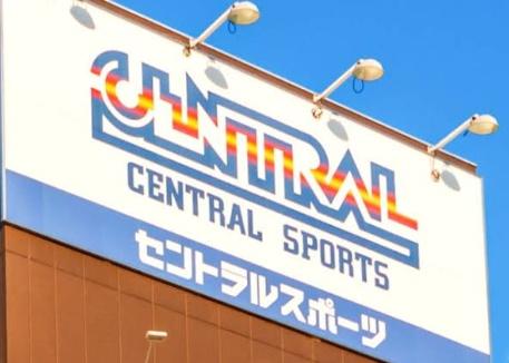 武岡ハイツ(セントラルウェルネスクラブ琴似)