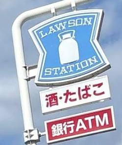 武岡ハイツ(ローソン札幌琴似3条店)