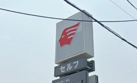 札幌市西区西野五条３丁目の土地(昭和シェル石油　西野5条SS)