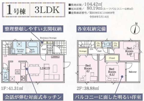 北19条東14丁目　新築戸建