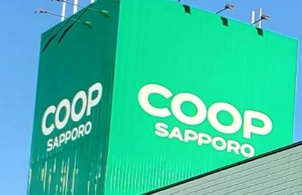 北19条東14丁目　新築戸建(コープさっぽろ元町店)