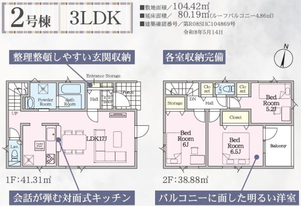 北19条東14丁目　新築戸建