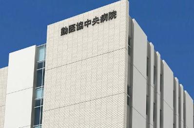 札幌市東区伏古十二条３丁目の土地(勤医協中央病院)