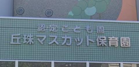 札幌市東区伏古十二条３丁目の土地(丘珠マスカット保育園)