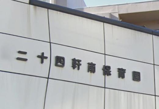 二十四軒　工場・倉庫兼事務所(札幌市二十四軒南保育園)