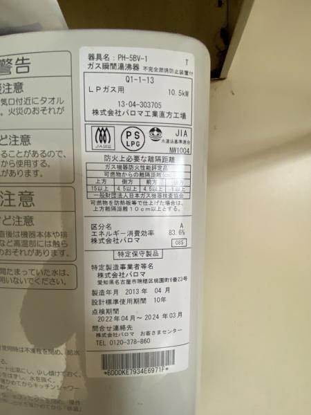二十四軒　工場・倉庫兼事務所