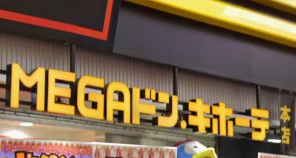 ロジェ札幌２５(MEGAドン・キホーテ札幌狸小路本店)