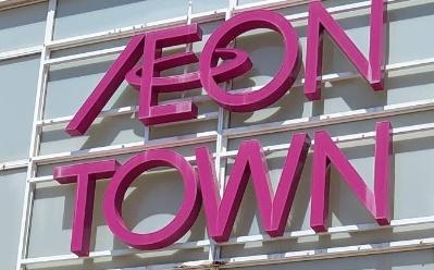 江別市野幌代々木町の中古一戸建て(イオンタウン江別)