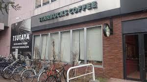 札幌市西区発寒一条３丁目の土地(スターバックスコーヒー札幌西町店)