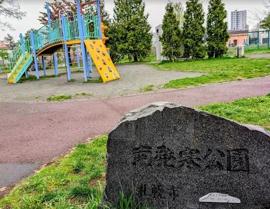 札幌市西区発寒一条３丁目の土地(南発寒公園)