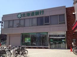 札幌市東区北四十一条東５丁目の中古一戸建て(北海道銀行北栄支店)