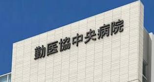 札幌市東区伏古十条２丁目の土地(勤医協中央病院)