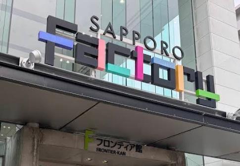 シティタワー札幌(サッポロファクトリー)