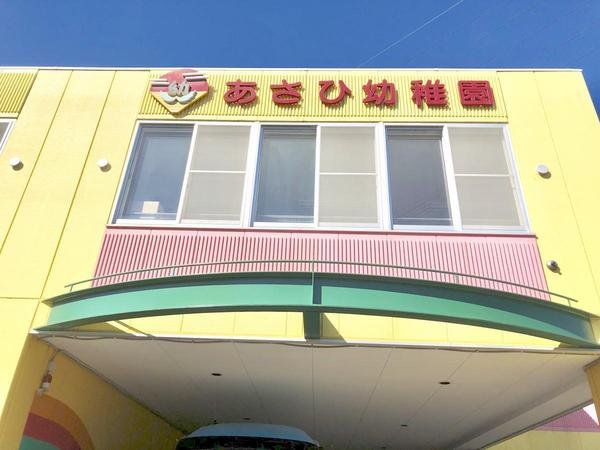 札幌市白石区平和通１０丁目北の土地(あさひ幼稚園)