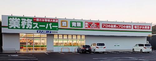 札幌市南区藤野一条６丁目の中古一戸建て(業務スーパー藤野店)