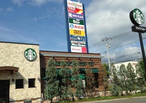 札幌市南区藤野一条６丁目の中古一戸建て(スターバックスコーヒー札幌石山店)