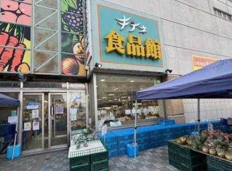 札幌市手稲区富丘五条７丁目の中古一戸建て(キテネ食品館)