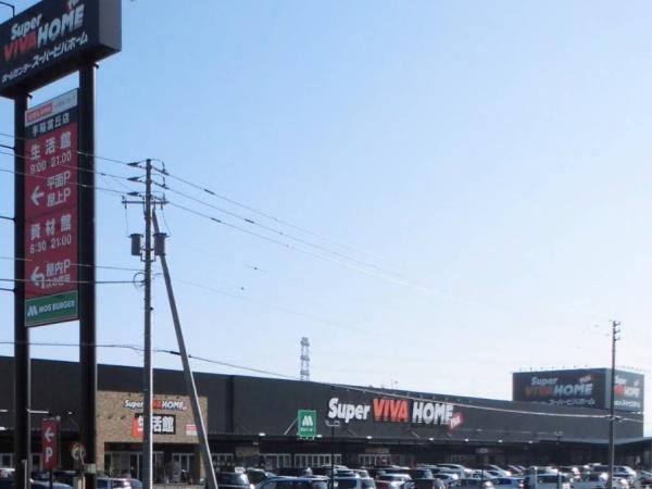 札幌市手稲区富丘五条７丁目の中古一戸建て(スーパービバホーム手稲富丘店)