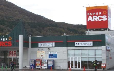 札幌市手稲区富丘五条７丁目の中古一戸建て(スーパーアークス宮の沢店)