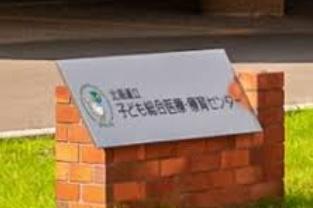 札幌市手稲区稲穂五条６丁目の中古一戸建て(北海道立子ども総合医療・療育センター)