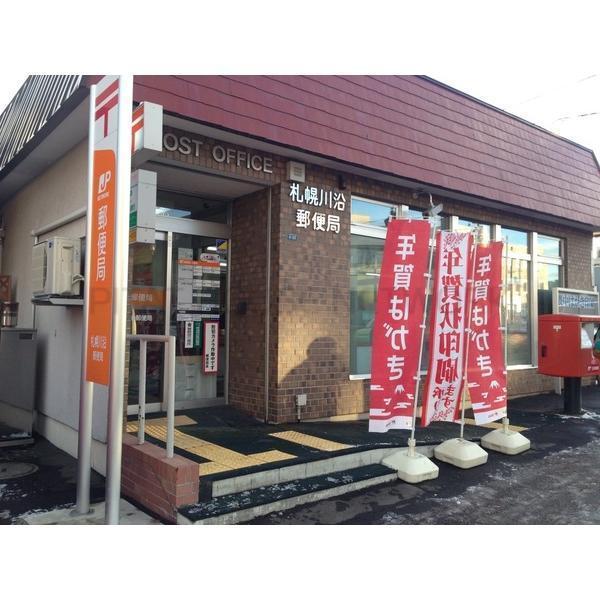 ルーベデンス藻岩Ａ棟(札幌川沿郵便局)