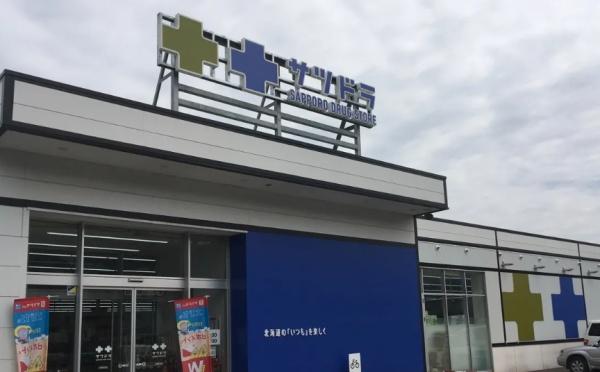 小樽市オタモイ１丁目の中古一戸建て(サツドラ小樽長橋店)