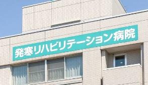 ライオンズマンション発寒中央(医療法人聖愛会発寒リハビリテーション病院)