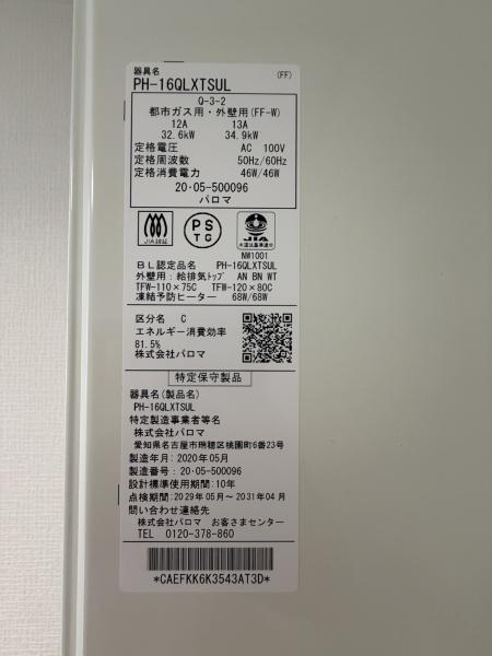 ライオンズマンション発寒中央
