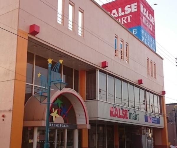 芦別市上芦別町の中古一戸建て(ラルズマート芦別店)