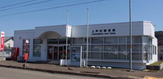 芦別市上芦別町の中古一戸建て(上芦別郵便局)