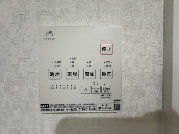 クリーンリバー八軒
