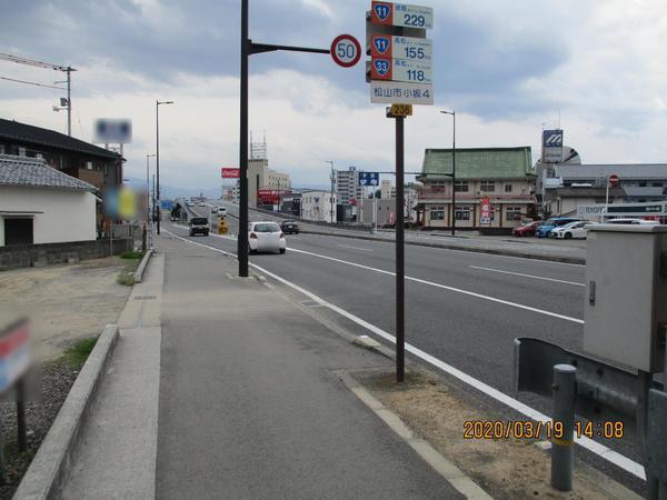 松山市小坂４丁目の土地