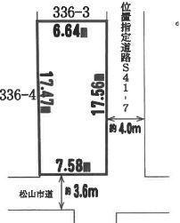 松山市祝谷２丁目の土地